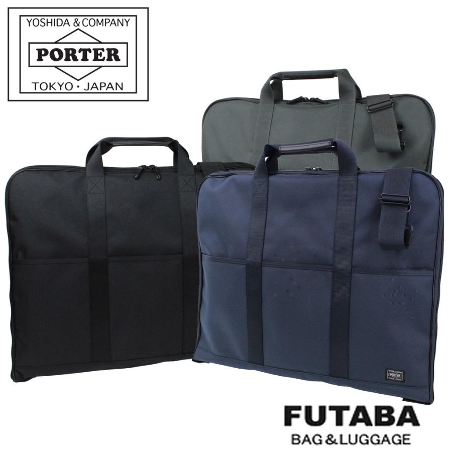 PORTER ポーター ステージ 2WAYガーメントケース 620-07571 吉田カバン