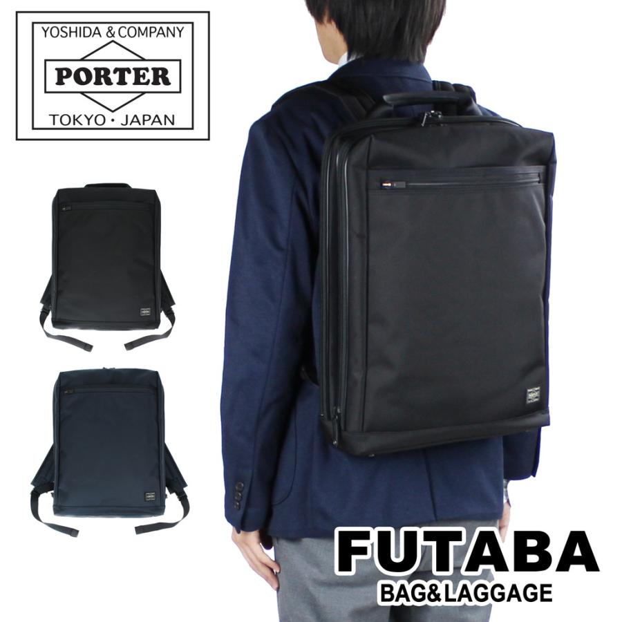 PORTER ポーター ステージ デイパック 620-07597 吉田カバン ビジネス