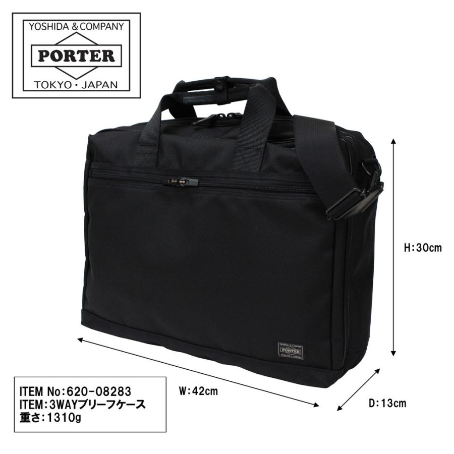 PORTER ポーター ステージ 3WAYブリーフケース 620-08283 吉田カバン