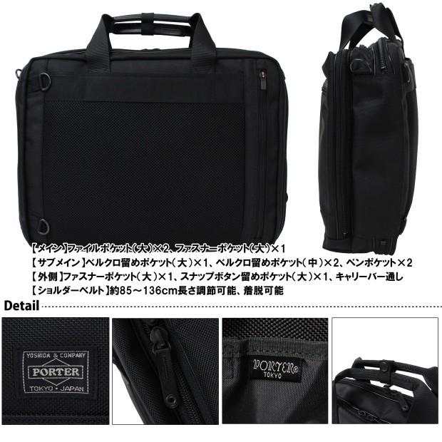 PORTER ポーター ステージ 3WAYブリーフケース 620-08283 吉田カバン