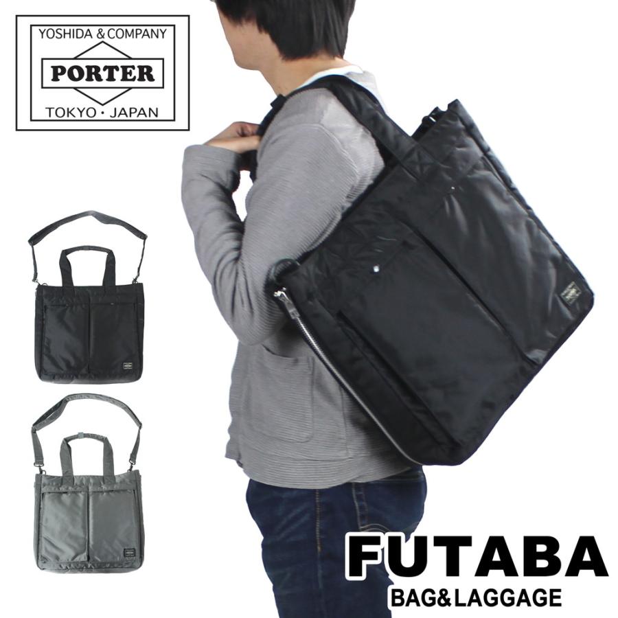 ポーター タンカー 2WAYトートバッグ 622-76673 PORTER 吉田カバン ビジネスバッグ TANKER 通勤 ブランド :  622-06673 : FUTABA BAG&LUGGAGE - 通販 - Yahoo!ショッピング