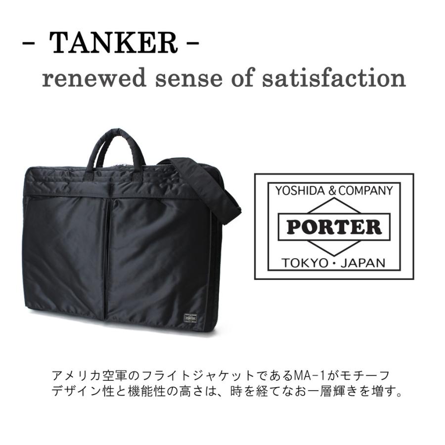 ポーター タンカー 2WAYガーメントバッグ 622-77954 PORTER 吉田カバン ガーメントケース TANKER  ブランド｜bag-net｜03