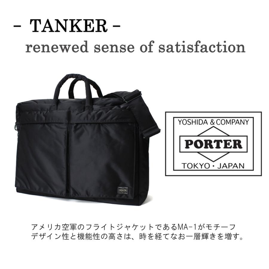 ポーター タンカー 2WAYオーバーナイトブリーフケース 622-79309 PORTER 吉田カバン ボストンバッグ TANKER ブランド