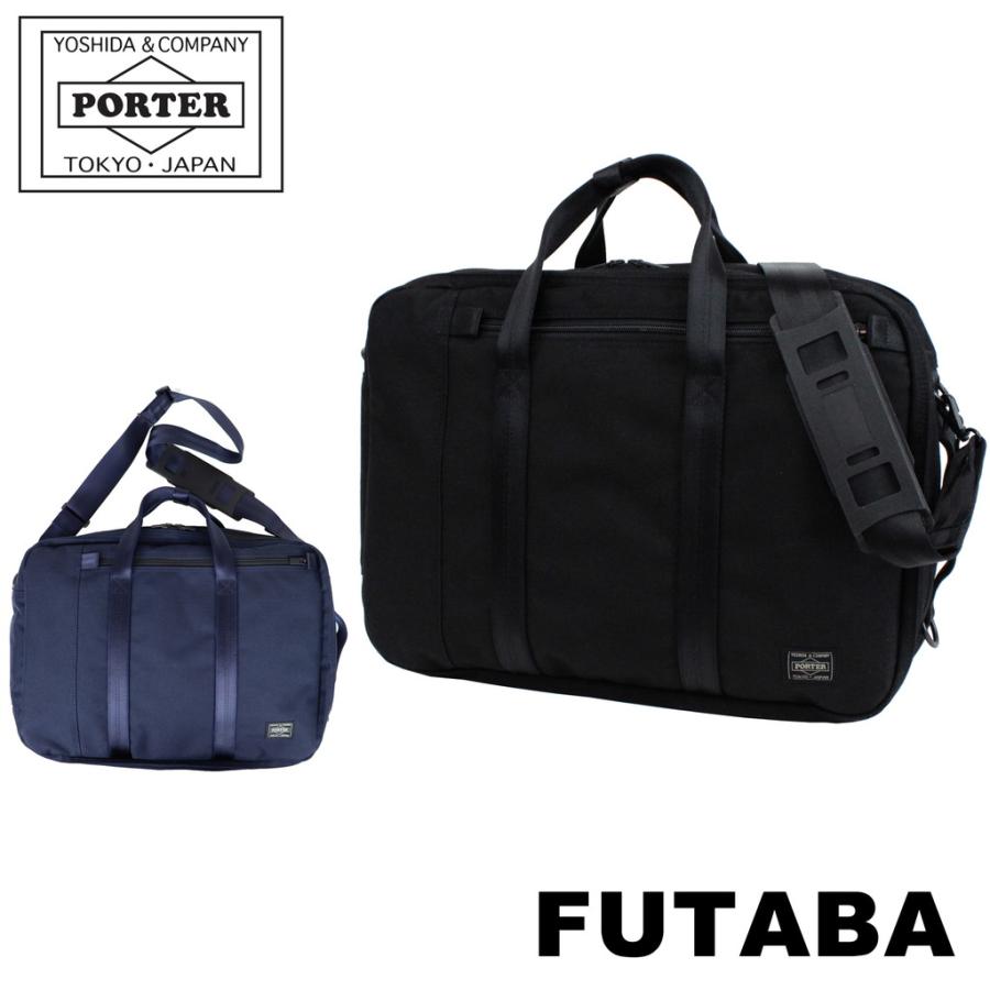 PORTER ポーター テンション デイリー3WAYバック 吉田カバン TENSION(テンション) 2WAY BRIEFCASE | 吉田カバンホームページ