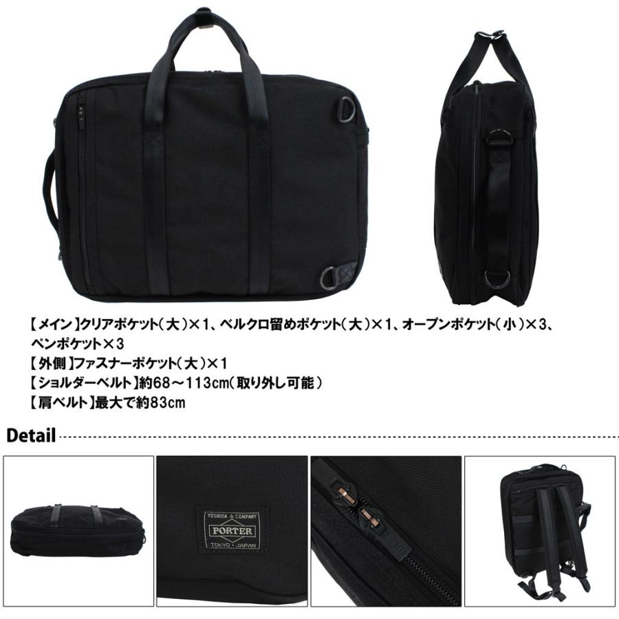 PORTER ポーター テンション デイリー3WAYバック 吉田カバン TENSION(テンション) 2WAY BRIEFCASE | 吉田カバンホームページ