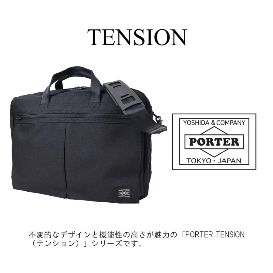 ポーター テンション 2WAYブリーフケース 627-17307 PORTER 吉田カバン ビジネスバッグ TENSION 通勤 ブランド｜bag-net｜03