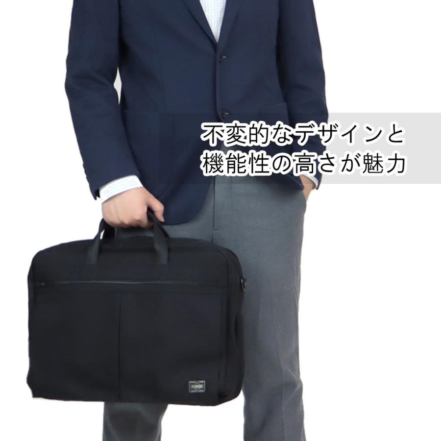PORTER ポーター テンション 2WAYブリーフケース 627-17307 吉田カバン