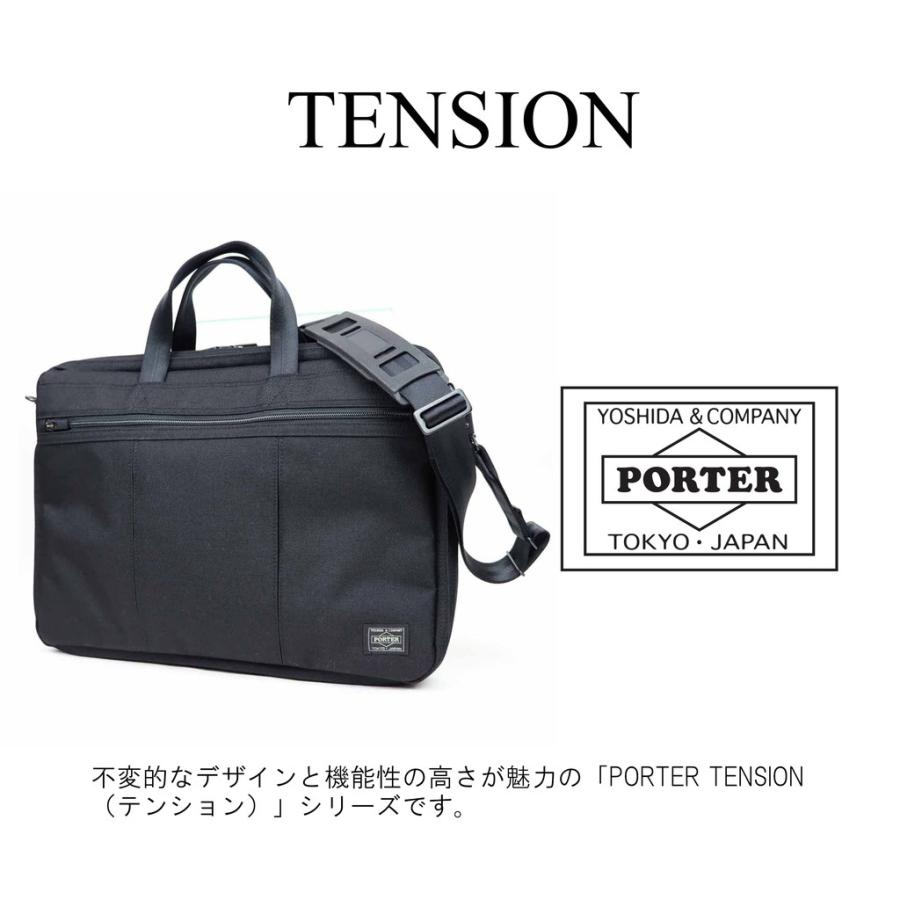 PORTER ポーター テンション 2WAYブリーフケース 627-17503 吉田カバン