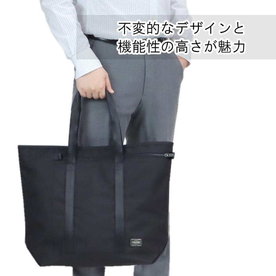 PORTER ポーター テンション トートバッグ 627-16562 吉田カバン