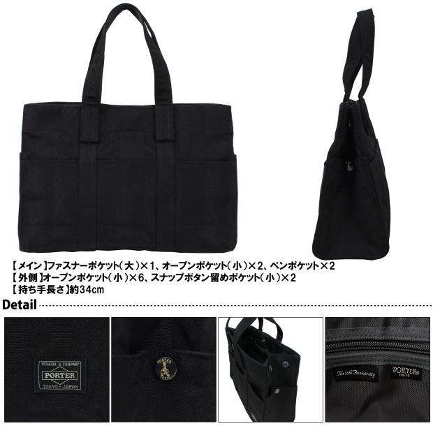 PORTER ポーター タンゴブラック トートバッグ(S) 638-07168 吉田