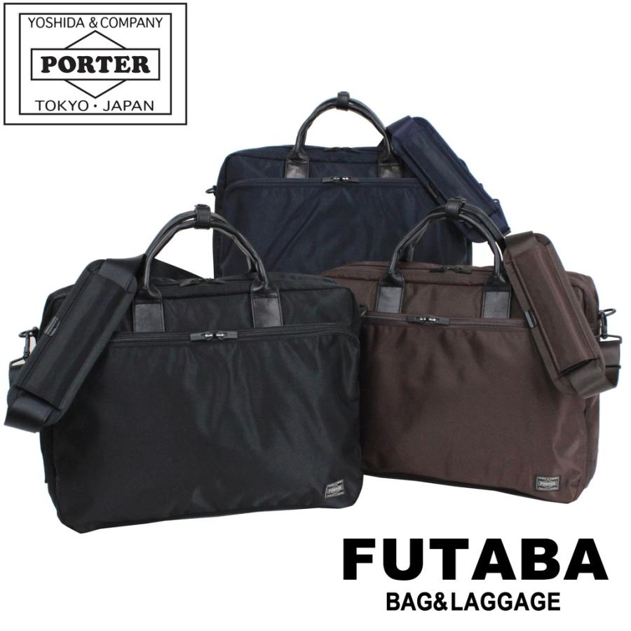 PORTER ポーター タイム 3WAYブリーフケース 655-08296 吉田カバン
