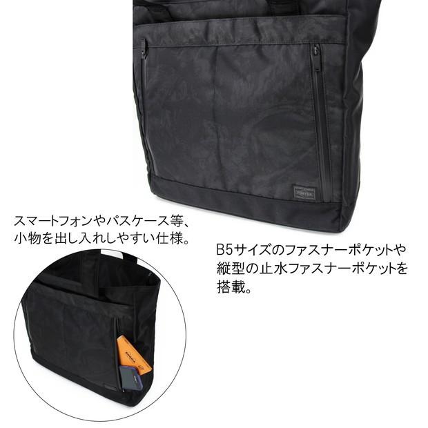PORTER ポーター ダークフォレスト トートバッグ 659-05142 吉田カバン