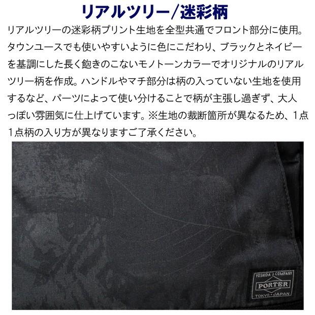 PORTER ポーター ダークフォレスト ショルダーバッグ 659-05144 吉田