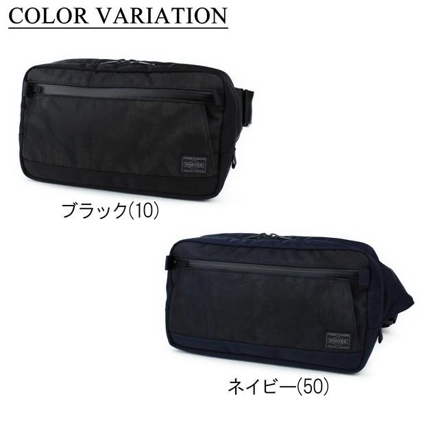 PORTER ポーター ダークフォレスト ウエストバッグ(L) 659-05147