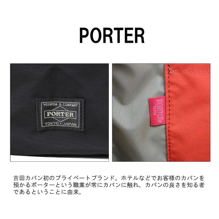 PORTER ポーター ツー トートバッグ(L) 660-05794 吉田カバン トート