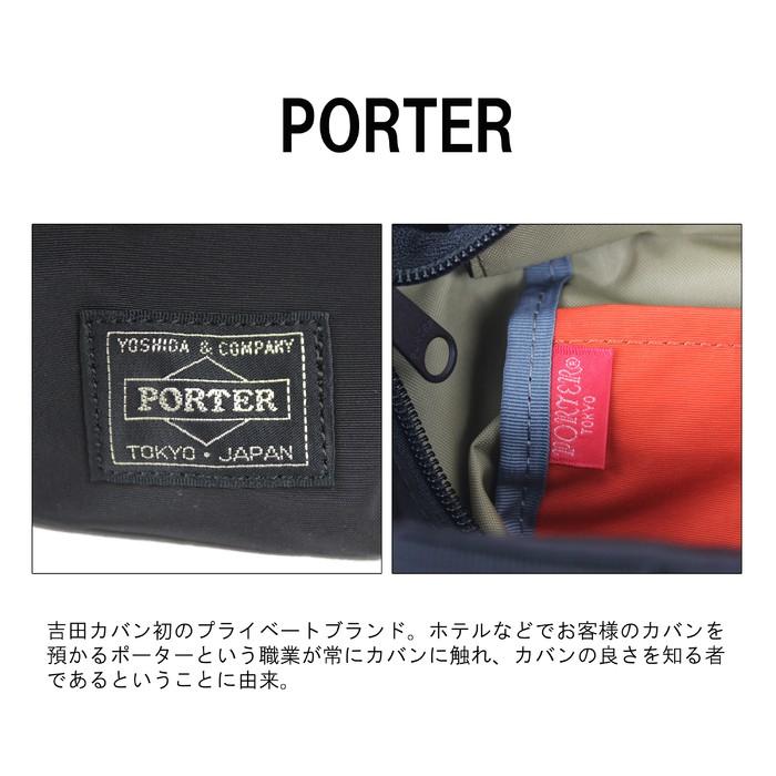 PORTER ポーター ツー トートバッグ(S) 660-05796 吉田カバン