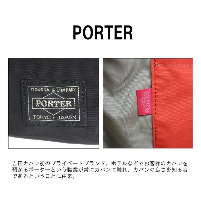 PORTER ポーター ツー ショルダーバッグ(L) 660-05797 吉田カバン