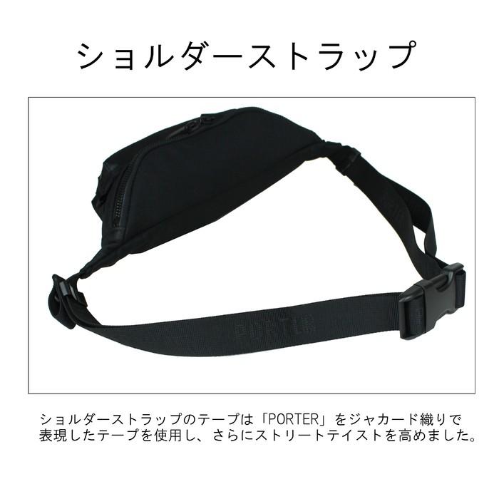 PORTER ポーター スキッド ウエストバッグ(S) 671-17516 吉田カバン