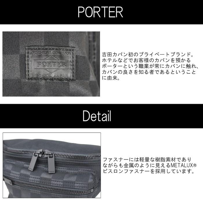 PORTER ポーター スキッド ウエストバッグ(S) 671-17516 吉田