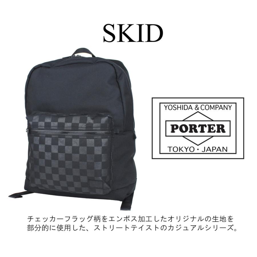 PORTER ポーター スキッド デイパック 671-17517 吉田カバン リュック