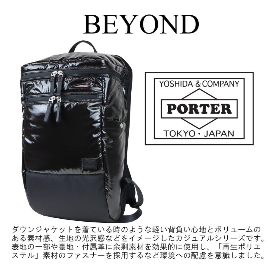 PORTER ポーター ビヨンド デイパック 678-17401 吉田カバン