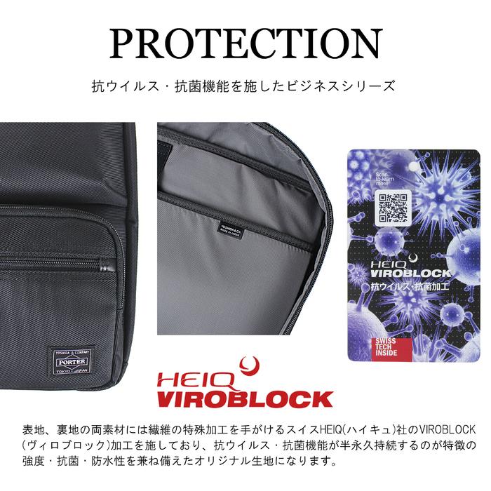 PORTER ポーター プロテクション 3WAYブリーフケース 681-17974 吉田