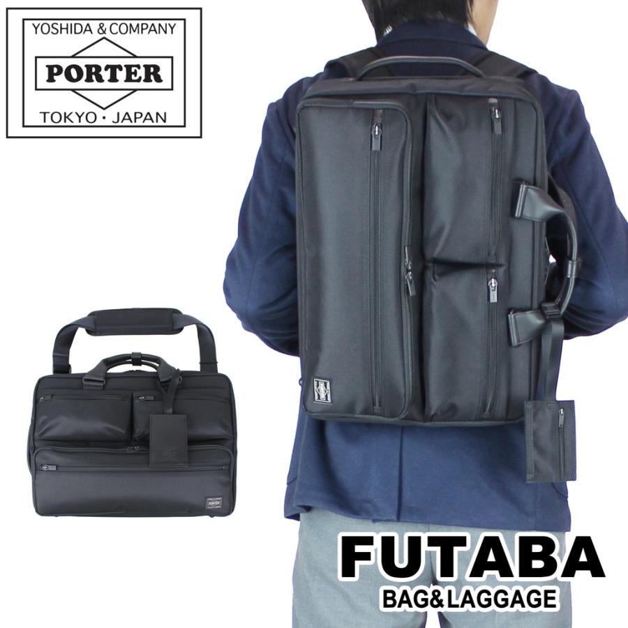 PORTER ポーター プロテクション 3WAYブリーフケース 681-17975 吉田 