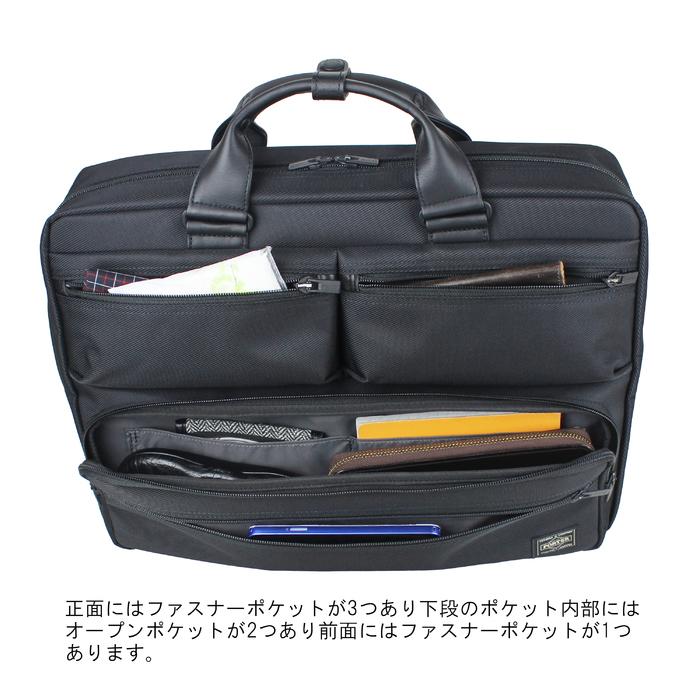 PORTER ポーター プロテクション 3WAYブリーフケース 681-17975 吉田