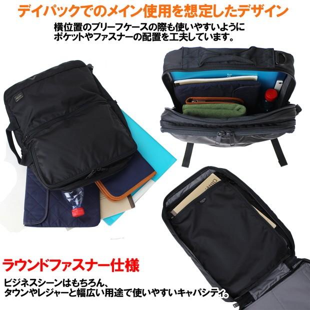 ポーター フラッシュ 3WAYブリーフケース 689-05936 PORTER 吉田カバン ビジネスバッグ リュックサック FLASH 通勤 ブランド | PORTER | 03