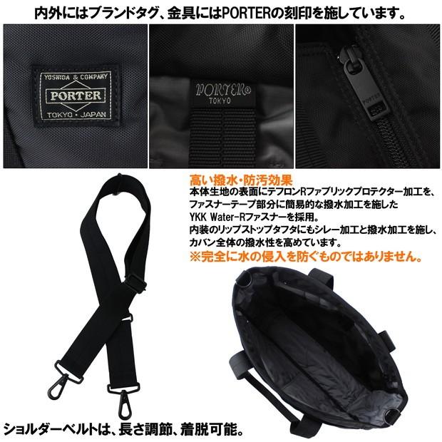 PORTER ポーター フラッシュ 2WAYトートバッグ 689-05937 吉田 PORTER ポーター フラッシュ 2WAYトートバッグ 689-05937 吉田