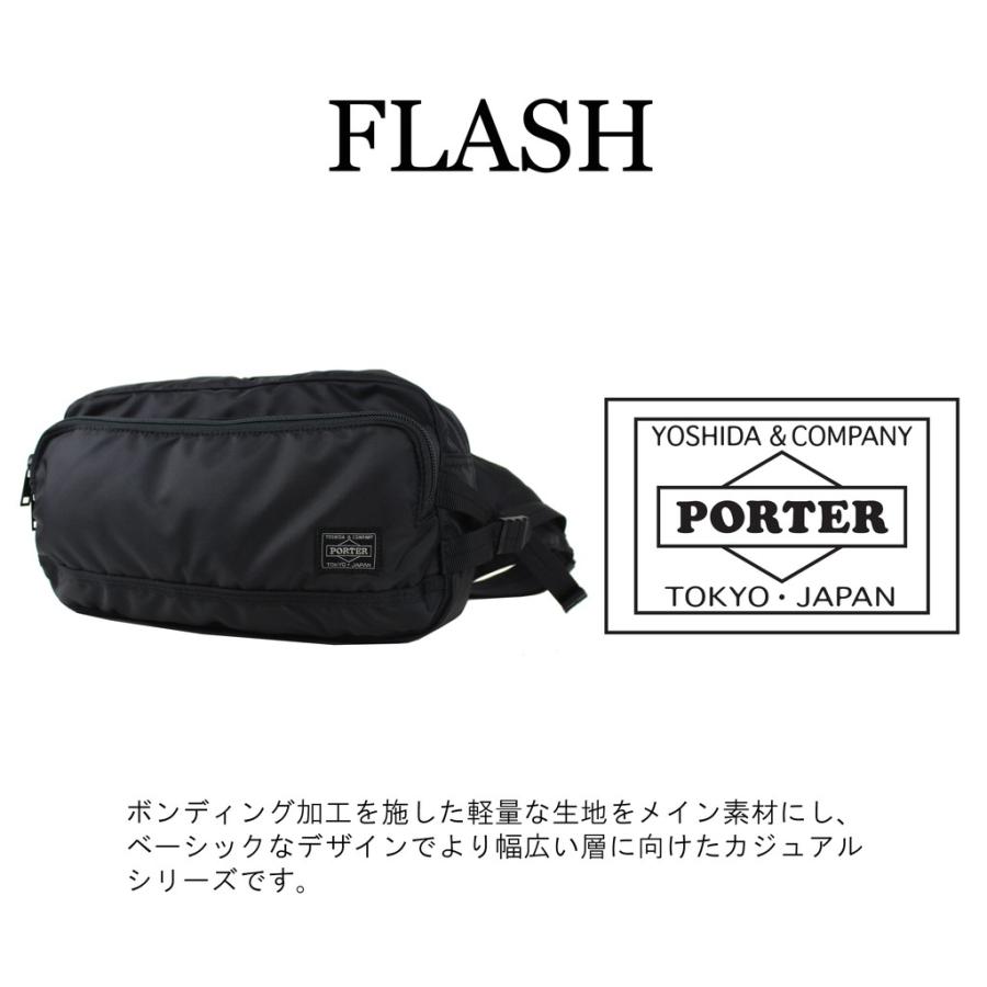 ほぼ未使用 PORTER ポーター フラッシュ ウエストバッグ ボディバッグ FLASH（PORTER） ポーター フラッシュ ウエストバッグ(S) 689