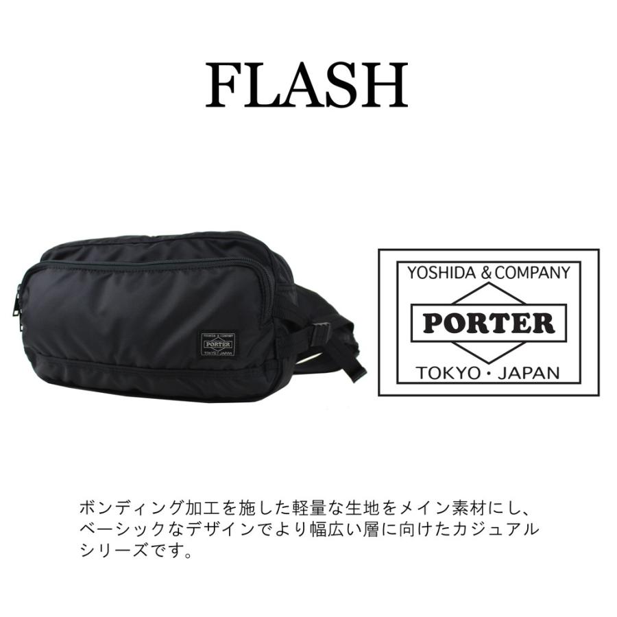 ポーター フラッシュ ウエストバッグ 689-05951 PORTER 吉田カバン ボディバッグ FLASH ギフト プレゼント ブランド カジュアル｜bag-net｜05