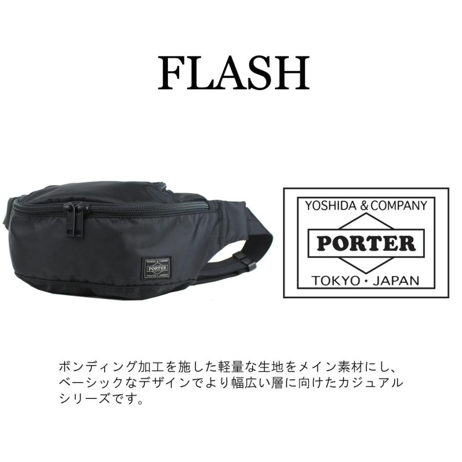 PORTER ポーター フラッシュ ウエストバッグ(S) 689-05953 吉田カバン
