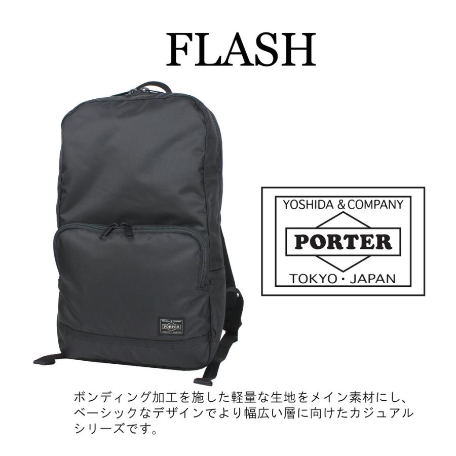 PORTER ポーター フラッシュ デイパック 689-05954 吉田カバン FLASH