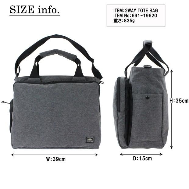 PORTER ポーター ファンクション 2WAYトートバッグ 691-19620 吉田 