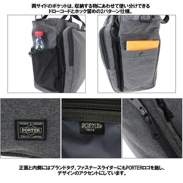 PORTER ポーター ファンクション 2WAYトートバッグ 691-19620 吉田