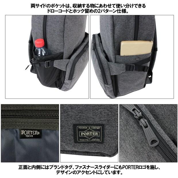 PORTER ポーター ファンクション デイパック(L) 691-19625 吉田
