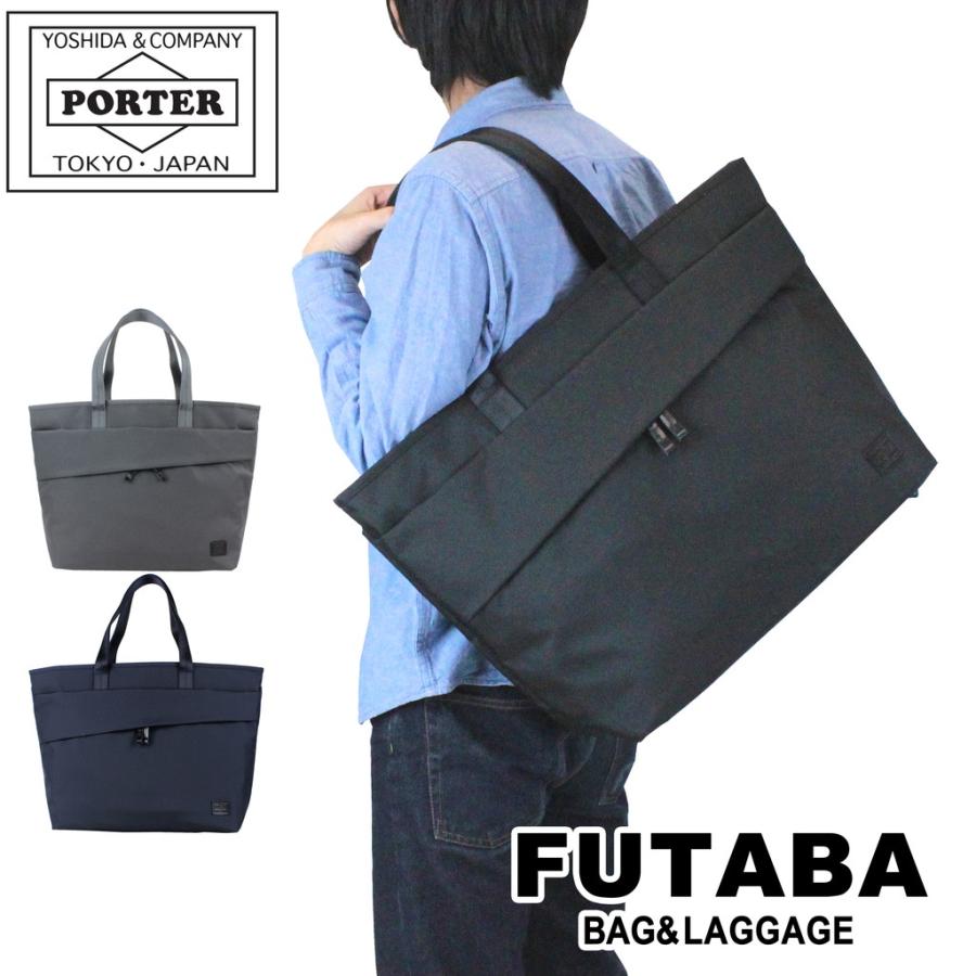 PORTER ポーター ビュー トートバッグ(L) 695-05761 吉田カバン PORTER ポーター ビュー トートバッグ(L) 695-05761 吉田カバン