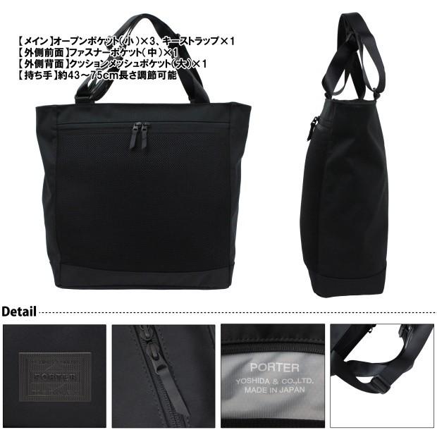 PORTER ポーター フューチャー トートバッグ 697-05550 吉田カバン