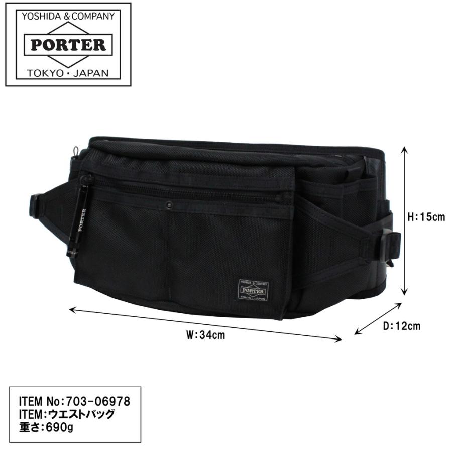 PORTER ポーター HEATウエストバッグ HEAT（PORTER） ポーター ヒート ウエストバッグ 703-06978 吉田