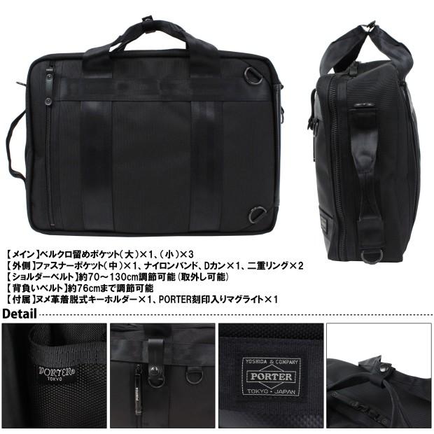 PORTER ポーター ヒート 3WAYブリーフケース 703-06980 ブラック 10