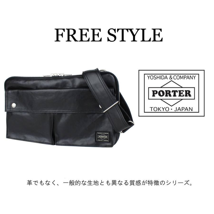 PORTER ポーター フリースタイル ショルダーバッグ 707-07144 吉田