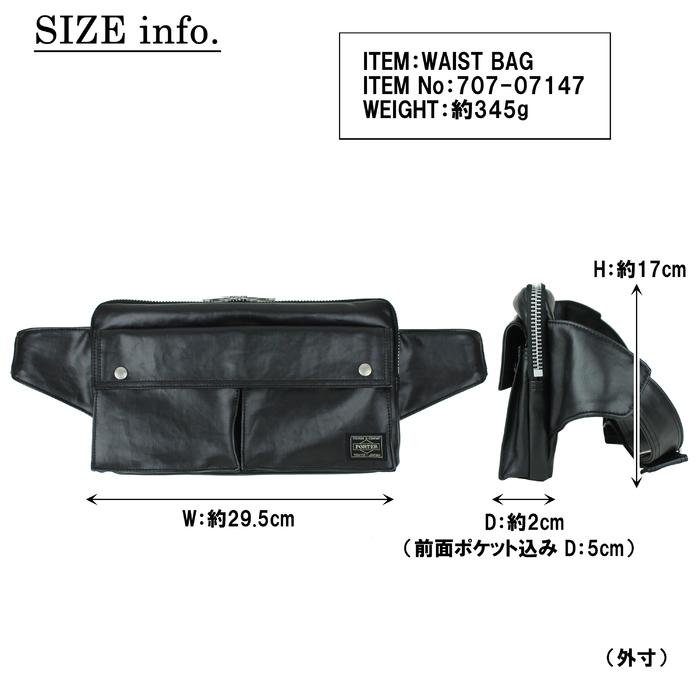 PORTER ポーター フリースタイル ウエストバッグ 707-07147 吉田 PORTER ポーター フリースタイル ウエストバッグ 707-07147 吉田