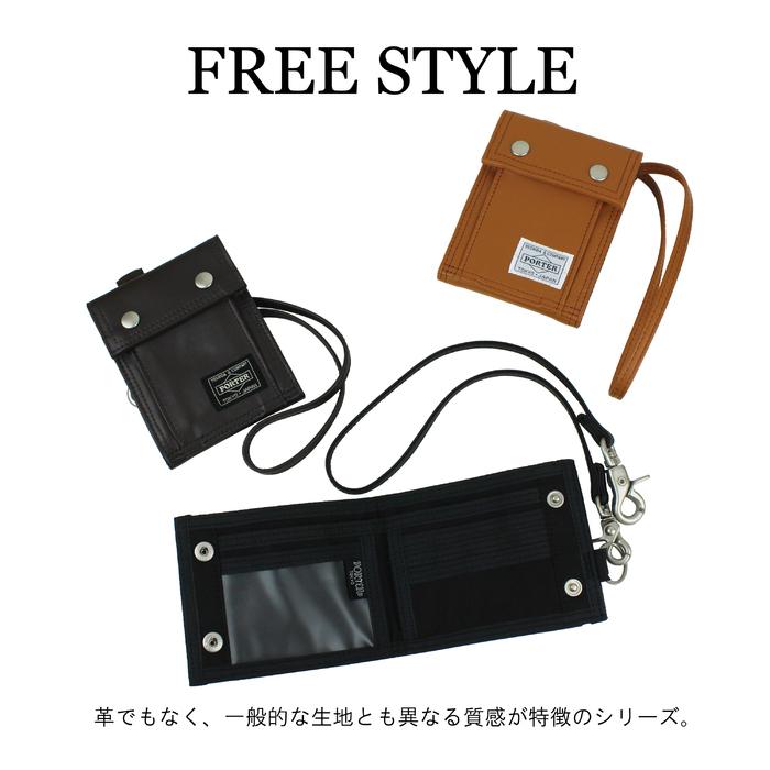 【未使用 】PORTER ポーターフリースタイル 二つ折りタテ型 ウォレット PORTER ポーター フリースタイル ウォレット 707-07176 吉田カバン 二