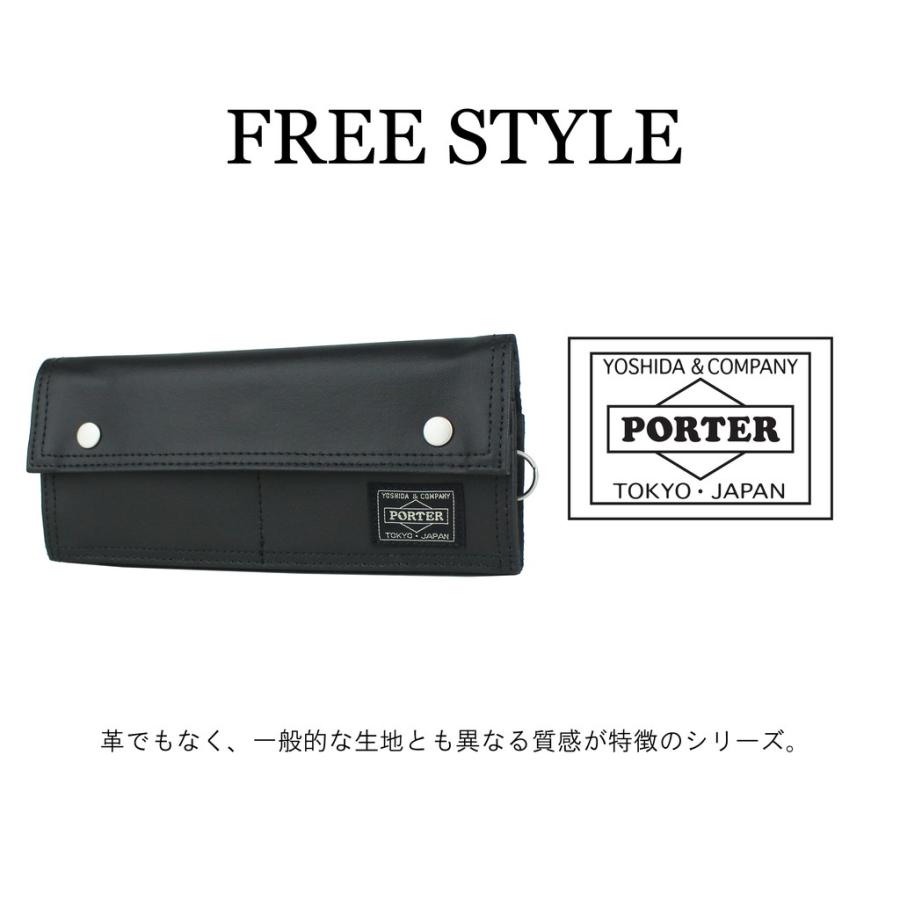 【美品】PORTER 長財布 フリースタイル ブラック 黒 ポーター FREE STYLE(フリースタイル) LONG WALLET | 吉田カバン