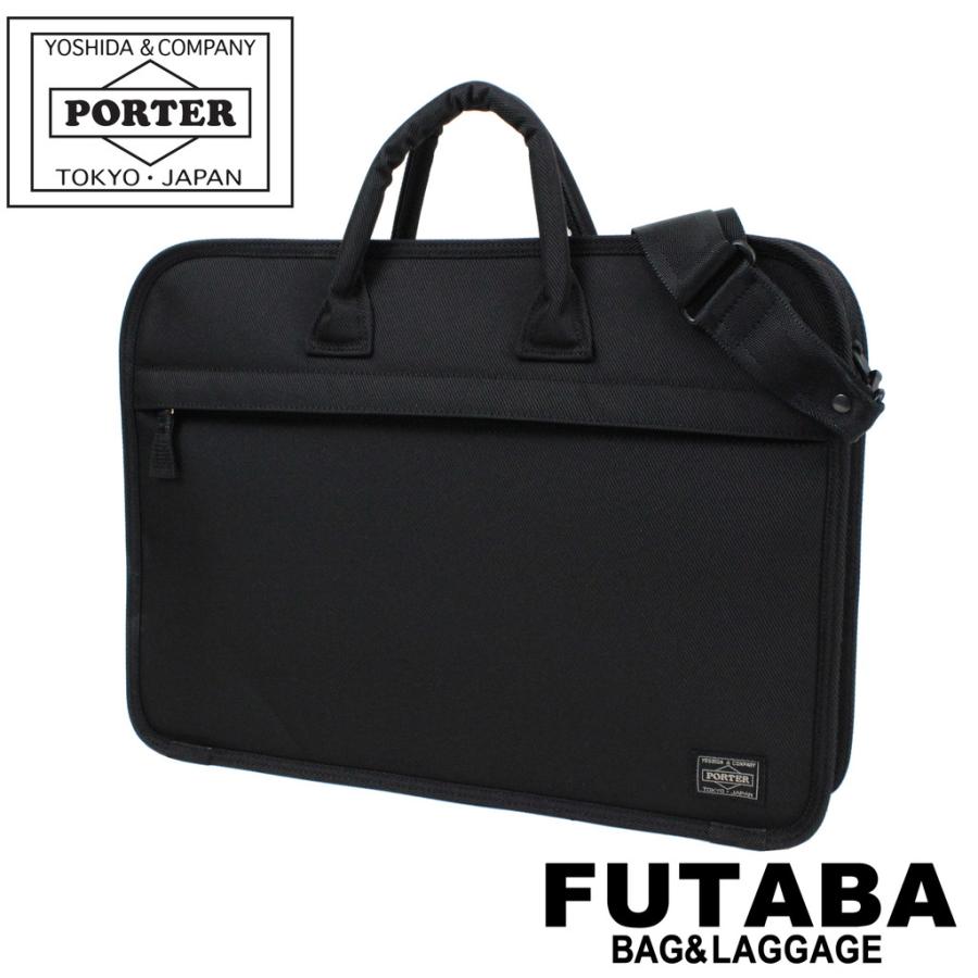 ポータータンカービジネスバッグ PORTER ポーター ポジション 2WAYブリーフケース 725-07526 吉田カバン