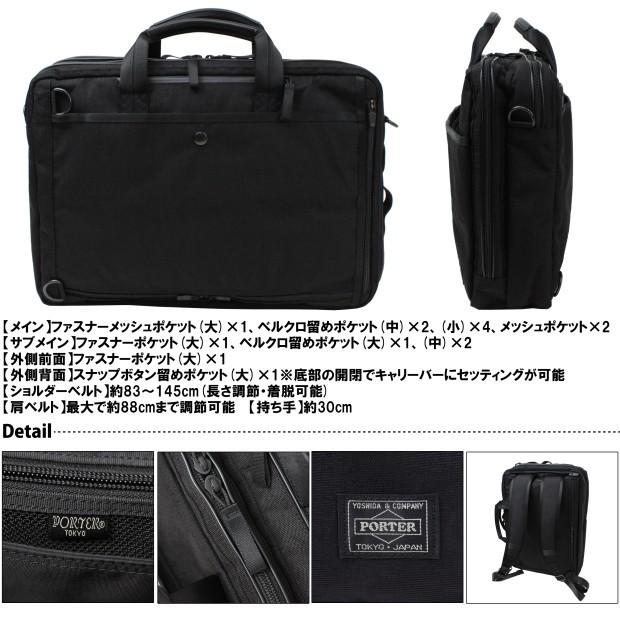 PORTER ポーター ハイブリッド 3WAYブリーフケース 737-09203 吉田