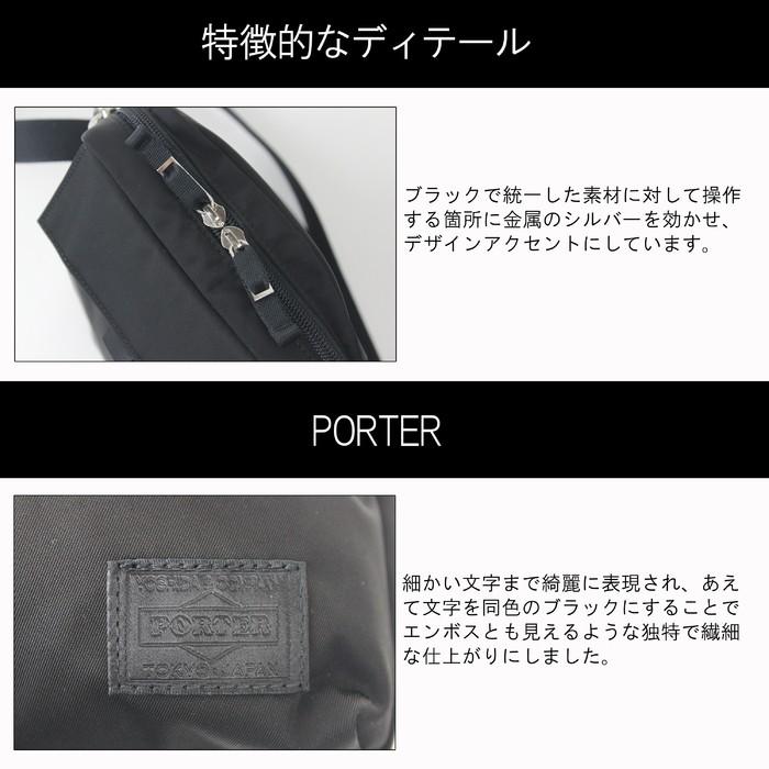 ほぼ未使用　美品　PORTER 吉田カバン ショルダーバッグ ブラック PORTER ポーター モーション ショルダーバッグ 753-05155 吉田カバン
