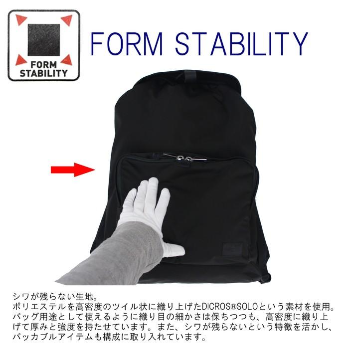 PORTER ポーター モーション リュックサック 753-05160 吉田カバン