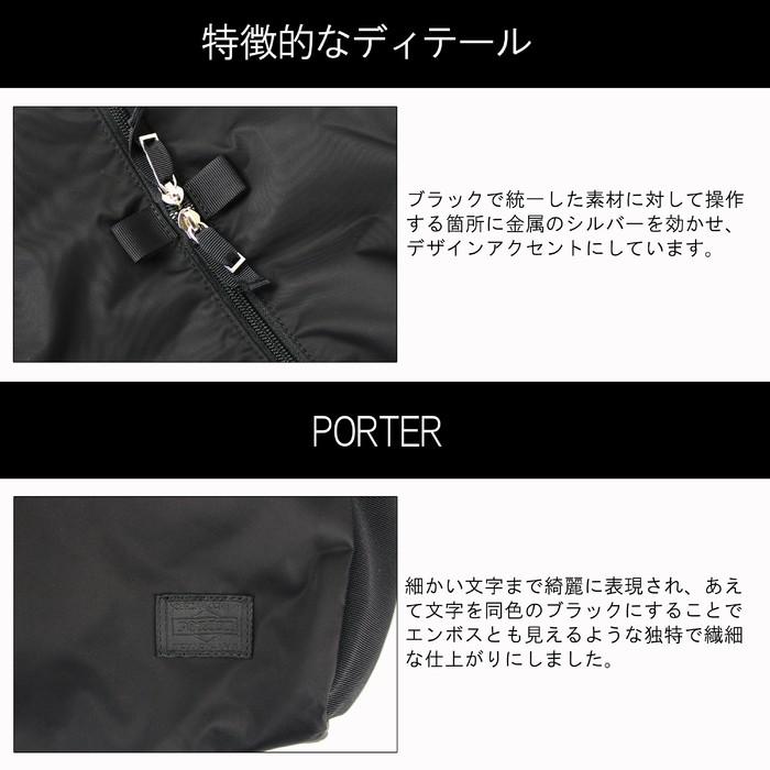 PORTER ポーター モーション 2WAYパッカブル ボストンバッグ 753-05162